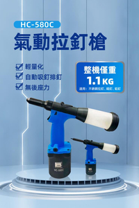 2022輕量化拉釘釘槍-2